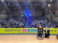 포항청년마인드링크, 청년힐링토크 콘서트 성료