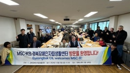 MSC-K 경북장애인자립생활센터에 사랑의 성금 기탁