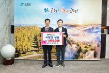 고령재향경우회, 사랑의 성금 100만원 고령군청에 기탁