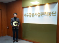 대구공공시설관리공단, 3년 연속 지역사회공헌인정제 최고등급 달성