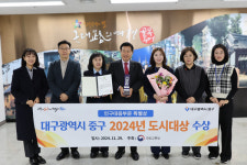 대구 중구, 대한민국 도시대상 특별상 수상