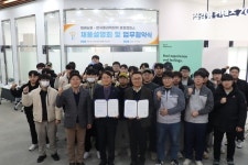 한국폴리텍대학 포항캠퍼스 – 재세능원과 MOU체결