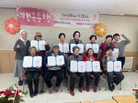 영주시종합사회복지관, 어르신 우울예방 프로그램행복동행 수료식