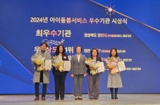 영천시가족센터, 아이돌봄 서비스제공기관 평가 최우수상 수상