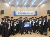경북도민행복대학 명예학사학위 수여식