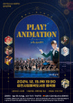 김천시립소년소녀관현악단, 제35회 정기연주회 개최