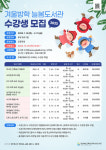 영주선비도서관 2025년 겨울방학 늘봄도서관 수강생 모집