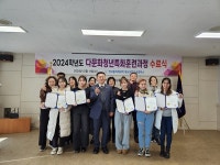 한국폴리텍대학 영남융합기술캠퍼스, 다문화청년 특화교육 수료생 첫 배출