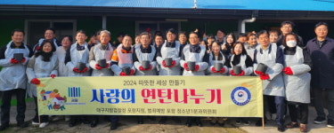 범방협, 포항시 연일읍 취약계층에 연탄 온정 나눔