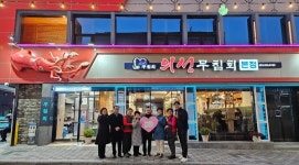 대구 서구 내당2·3동 의성무침회 경로당 5개소에 성금 총 250만원 기탁