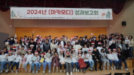 달서구청소년문화의집 청소년방과후아카데미 성과보고회