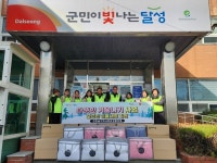 대구 달성군 현풍읍 지사협,  따뜻한 겨울나기 사업 추진