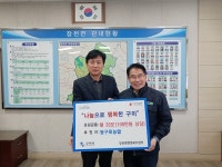 장천면, 동구미농협의 쌀 기부로 따뜻한 나눔 실천