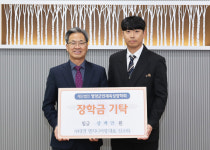 영양군 ㈜대경엔지니어링, 장학금 300만 원 기탁