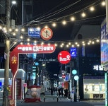빛과 마크로 물든 골목길...구미 중앙로 지주형 조형물 설치