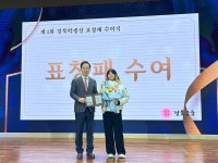 포항명도학교 김지우양, 제4회 경북학생상 수상