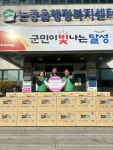 대구 달성군 논공읍 새마을 협의회·부녀회 김 25박스 기탁