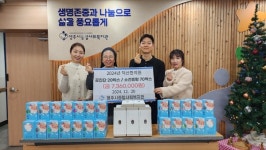 덕산한의원에서  영주시종합사회복지관에 물품지원