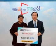 김후순 황금농장 대표, 의성군에 고향사랑기부금 500만원 기탁