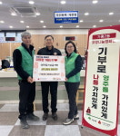 영주시 가흥2동 남녀 새마을지도자회 이웃돕기 성금 100만 원 기탁