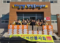 영주시 이산면 적십자봉사회 이웃사랑 나눔
