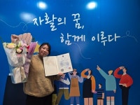 달서행복지역자활센터 조지혜씨 자활수기 공모 보건복지부 장관상 수상