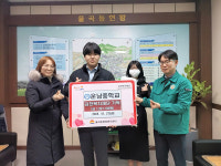 김천 운남중학교, 학술제· 축제 수익금 기부