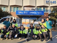 용궁면 자율방범대 경로당에 온정