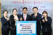 일민의료재단 세강병원 달서구청에 이웃사랑 후원금 200만원 기탁