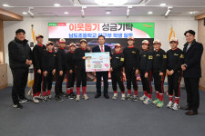 대구 남구, 남도초등학교 야구부 150만원 기탁