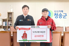 도천공방, 이웃돕기 성금 200만원 전달