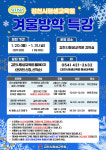 김천평생교육원, 겨울방학 특강 수강생 모집