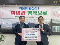 꽃동산교회 이웃돕기성금  기탁