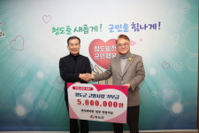 반치과 의원, 청도군에 고향사랑기부금 기탁