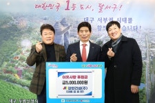 장한건설(주), 달서구에 이웃사랑 후원금 500만 원 전달