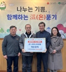 태웅관리 성금 100만 원 기탁