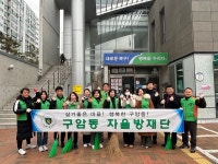 대구 북구 구암동, 인문학거리 일대 대청소 행사