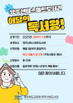 영주선비스마트도서관이달의 독서왕이벤트 운영
