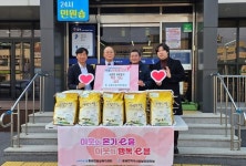 포항소재산업진흥원, 동해면에 백미 기탁