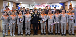 성주소방서, 의용소방대 임명장 수여