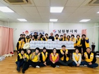 남원동 적십자봉사회, 떡국떡 나눔 봉사 실시