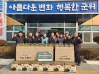 군위군 효령면새마을협의회, 설맞이 공경문화사업으로 정나눠..