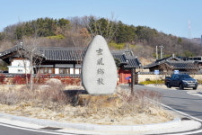 주말‧방학 이색 체험교육은 달성군에서···현풍향교에서 단체 체험학습으로 인성‧예절 함양