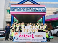 포항뿌리회, 설 맞아 지역 소외계층 위한 쌀 나누기 행사 가져