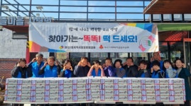 대구 서구 평리1동 지역사회보장협의체, 경로당 위문·떡국떡 나눔 행사