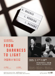 대구시립교향악단, 제512회 정기연주회...7일 대구콘서트하우스