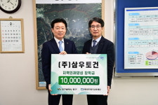 대구 동구, ㈜삼우토건 장학금 기탁