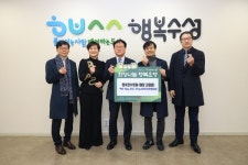 행복한H병원 , 대구 수성구에 이웃돕기 성품 기탁