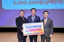 고령새마을금고, 따뜻한 이웃 사랑 전달