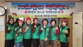 대구 북구 침산2동, 경로당 어르신 떡국 나눔 행사